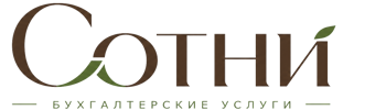 Профессиональное бухгалтерское обслуживание в Курчатове 2026